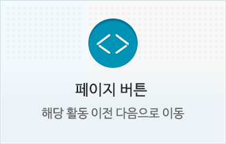 페이지 버튼