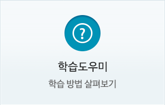 학습도우미