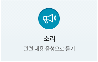 소리
