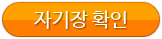 자기장 찾기